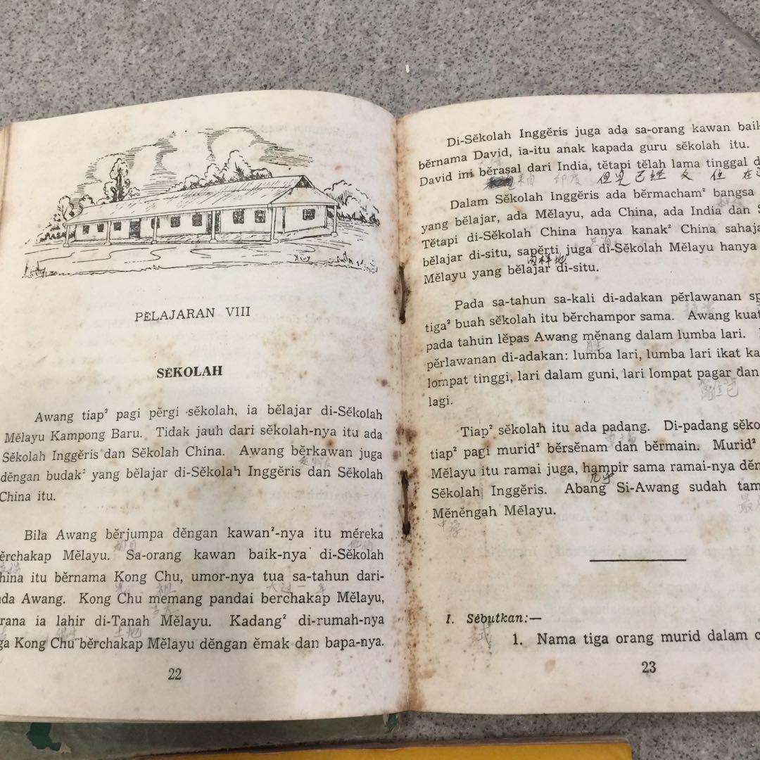 1956 Malay Book Hobbies Toys Memorabilia Collectibles Religious Items On Carousell