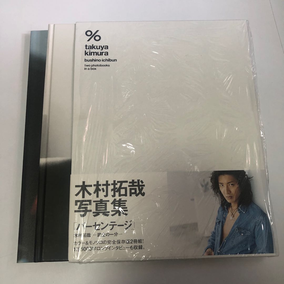 木村拓哉寫真集, 興趣及遊戲, 書本& 文具, 雜誌及其他- Carousell