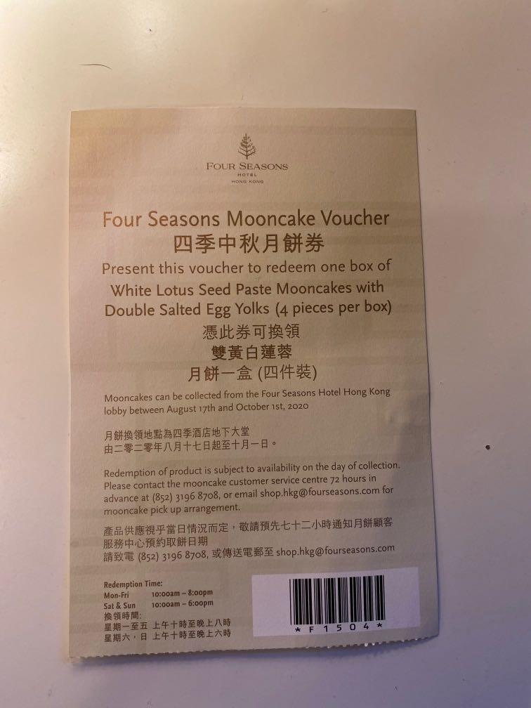 四季酒店four Seasons 中秋月餅券 票券 禮物卡 代用券 Carousell