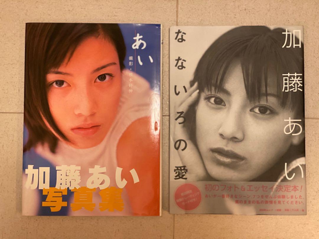 直筆サイン入り 加藤あい写真集