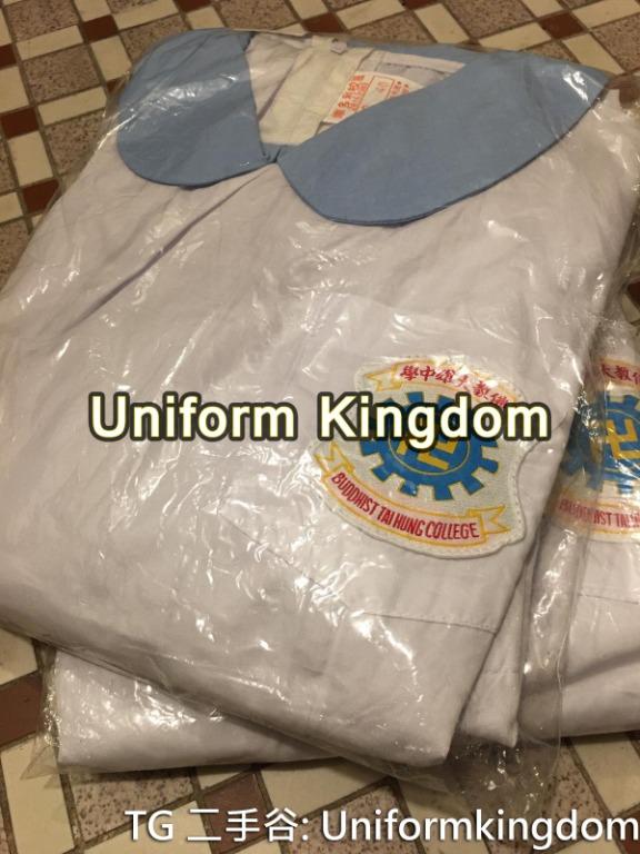 校服 佛教大雄中學 40 40碼