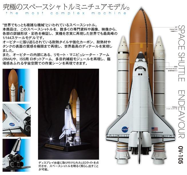 Otona no chogokin 2025 space shuttle endeavour