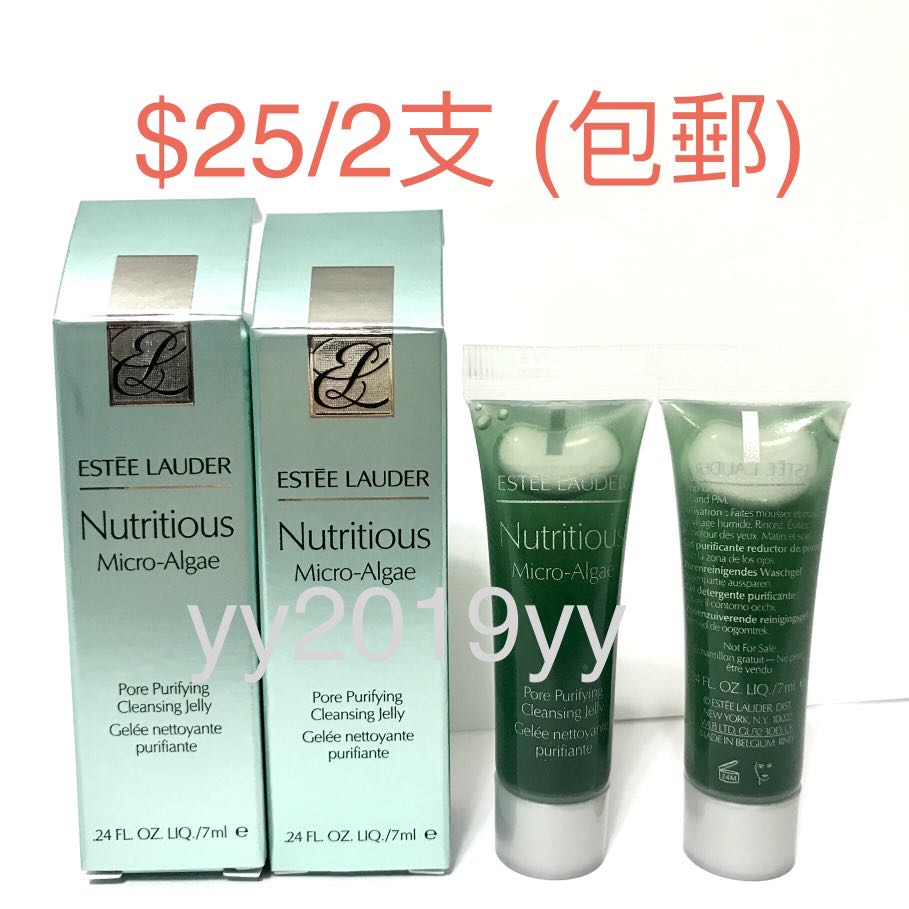 estee lauder nutritious micro algae cleansing jelly