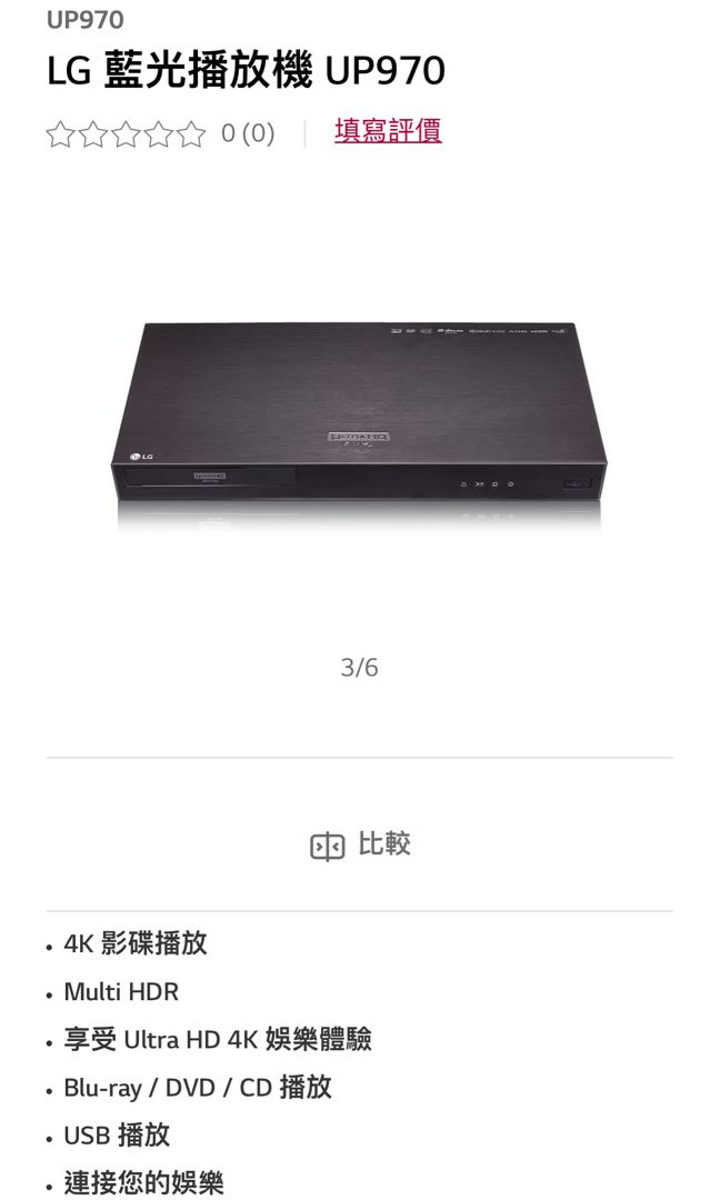 Lg 4k Ultra Hd Blu Ray Player播放器9成新 電子產品 電視 其他電器 Carousell