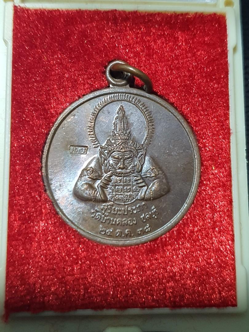 Lp Koon Rahu LP Koon Rahu 2538, Hobbies & Toys, Memorabilia & Collectibles ...