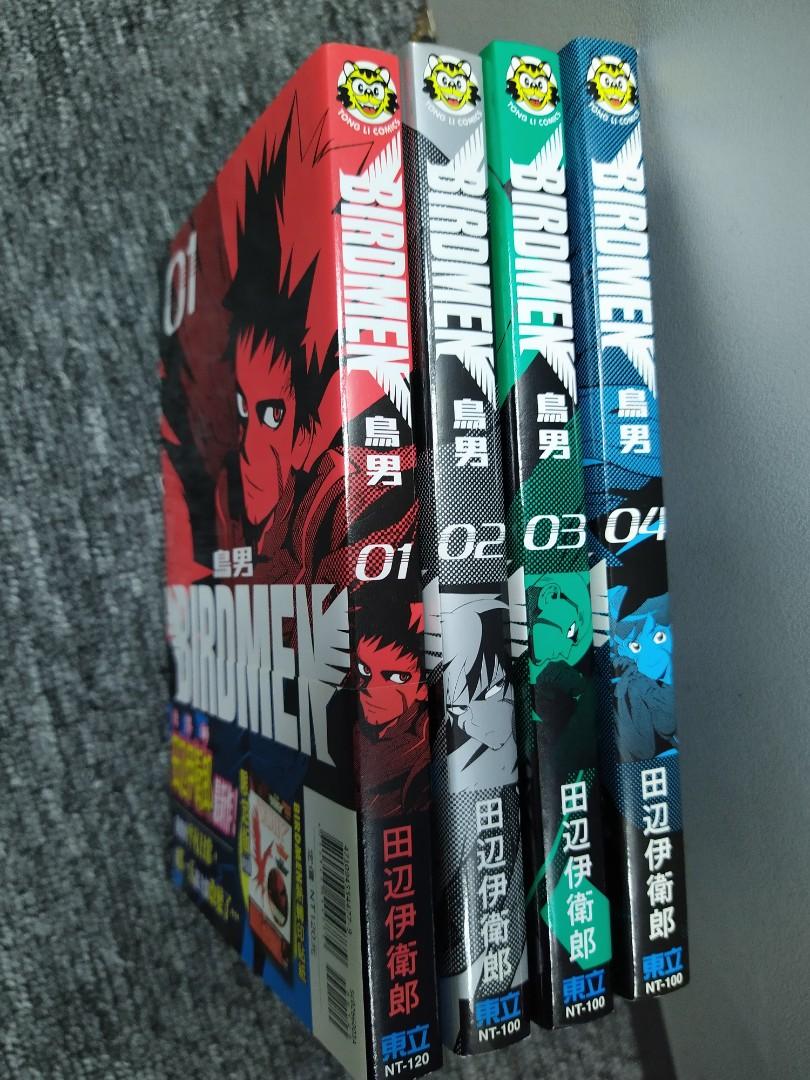 九月032 鳥男birdmen 1 4期待續 合共4本有1張實物圖結界師作者田辺伊衛郎95 新東立14年出版阿林書房0ta012f D09 本拍賣品已做基本清潔 書本