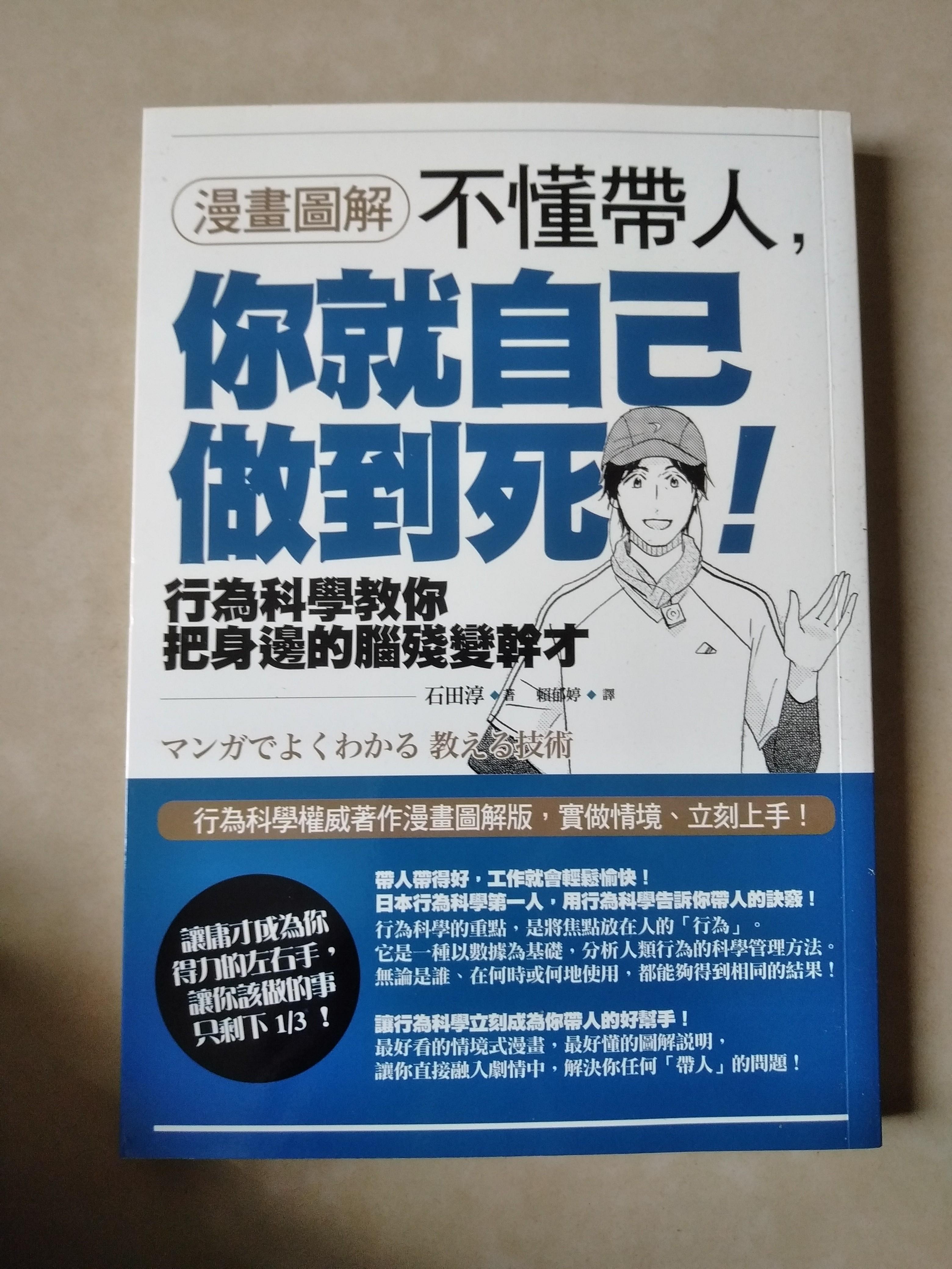 Chinese Book Books Stationery Books On Carousell