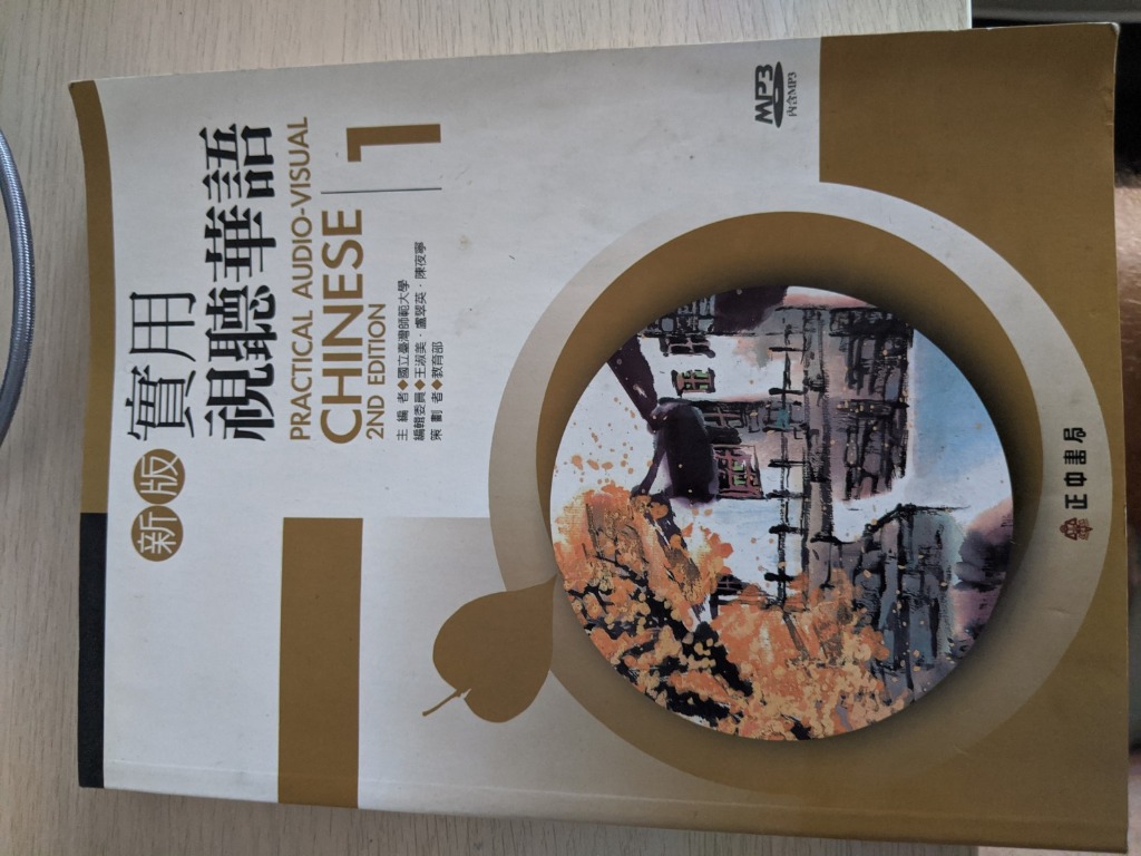 Practical Audio Visual Chinese 1 2nd Ed Hobbies Toys Books Magazines Assessment Books On Carousell