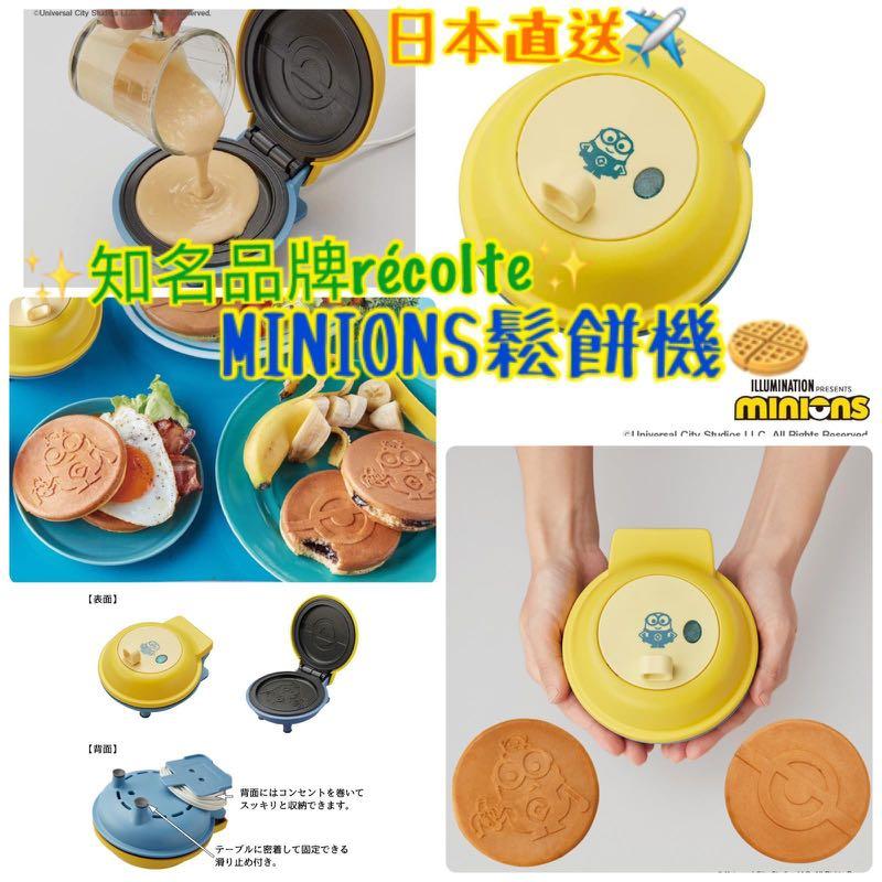 Recolte Minions三文治機 鬆餅機 廚房用具 Carousell