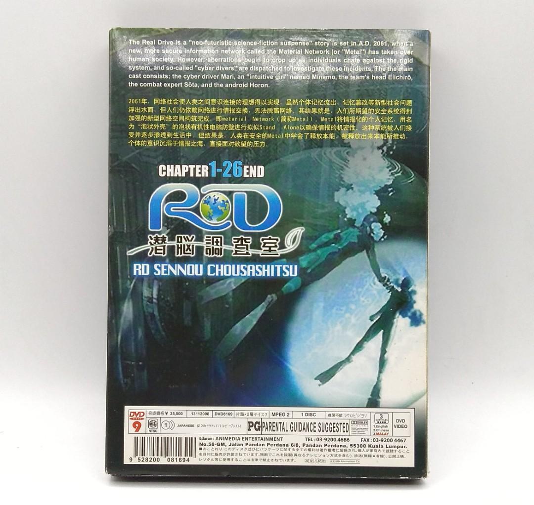 RD Sennou Chousashitsu 潜腦調查室 Chapter 1-26 Anime DVD