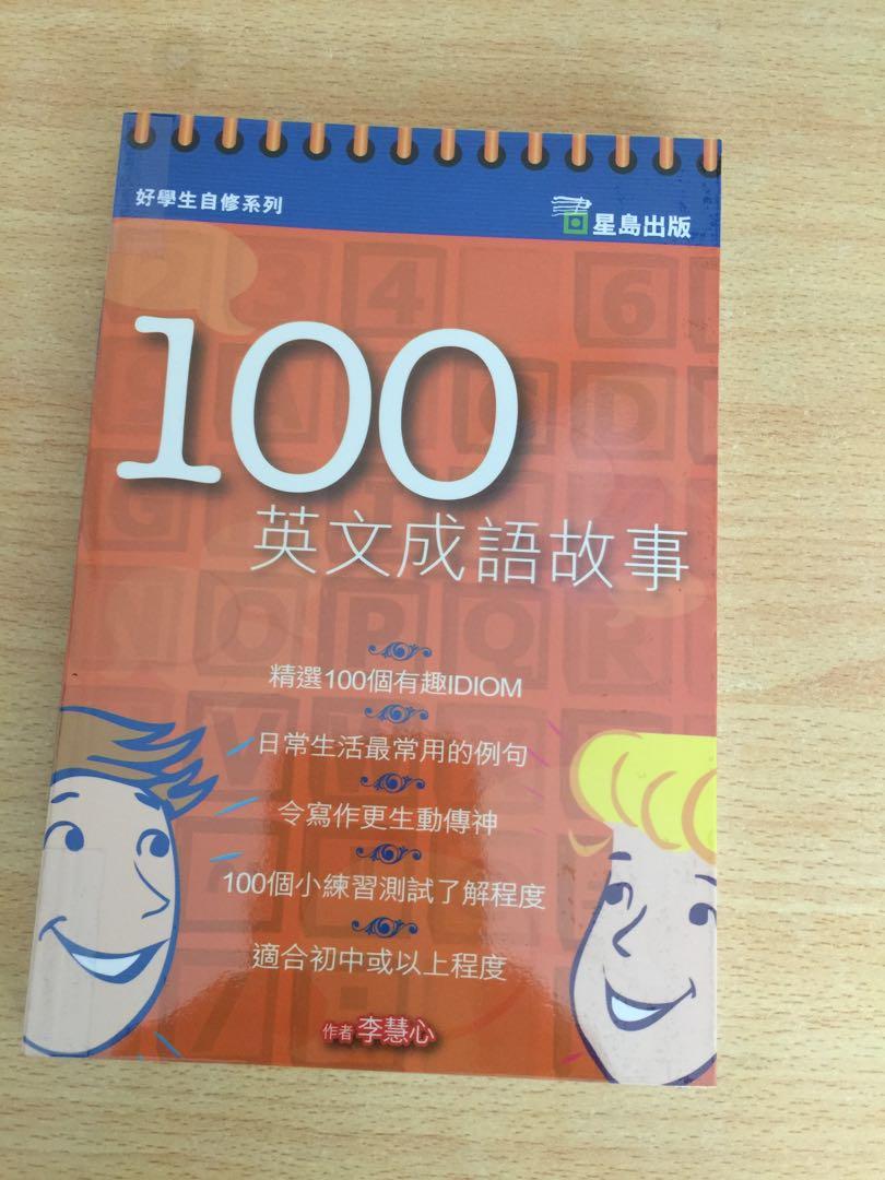 100英文成語故事 興趣及遊戲 書本 文具 小朋友書 Carousell