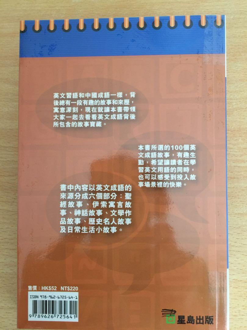 100英文成語故事 興趣及遊戲 書本 文具 小朋友書 Carousell