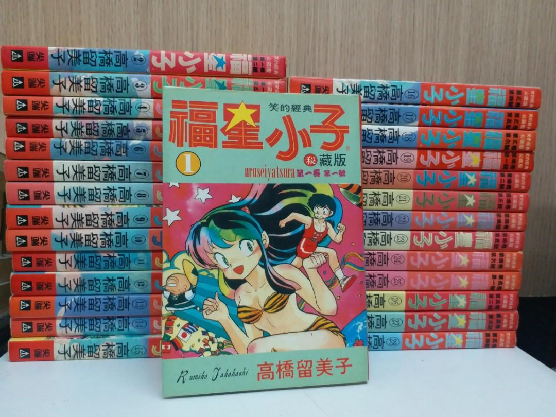 福星小子 1 28完 高橋留美子作品尖瑞出版 書本 文具 漫畫 Carousell