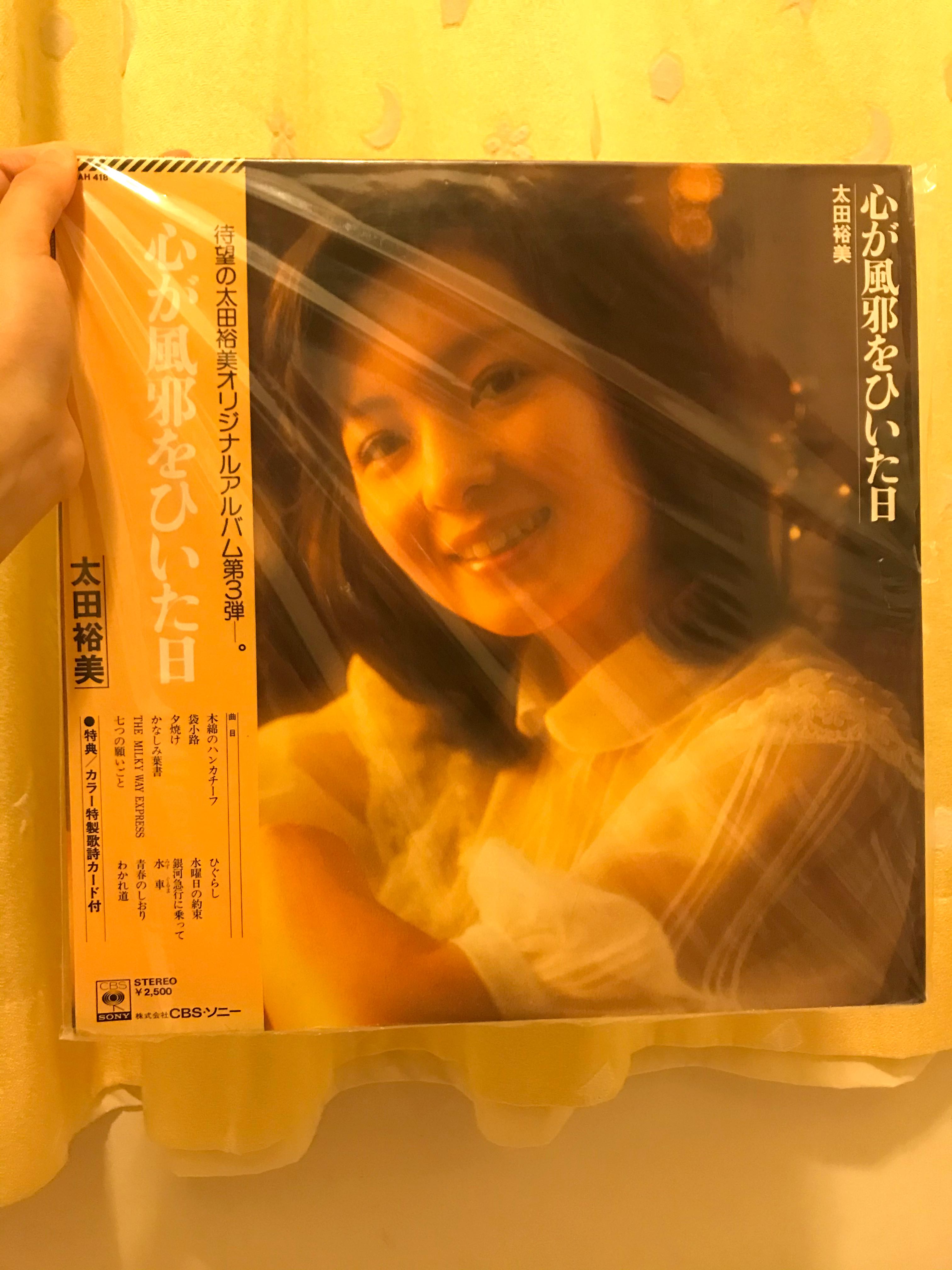 太田裕美12吋黑膠 70年代日本偶像 音樂樂器 配件 Cd S Dvd S Other Media Carousell