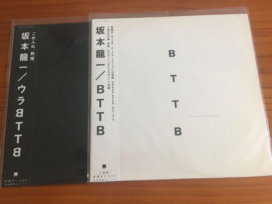 Ryuichi Sakamoto 坂本龍一 Bttb 3lps 1999 1st Press Music Media Cd S Dvd S Other Media On Carousell