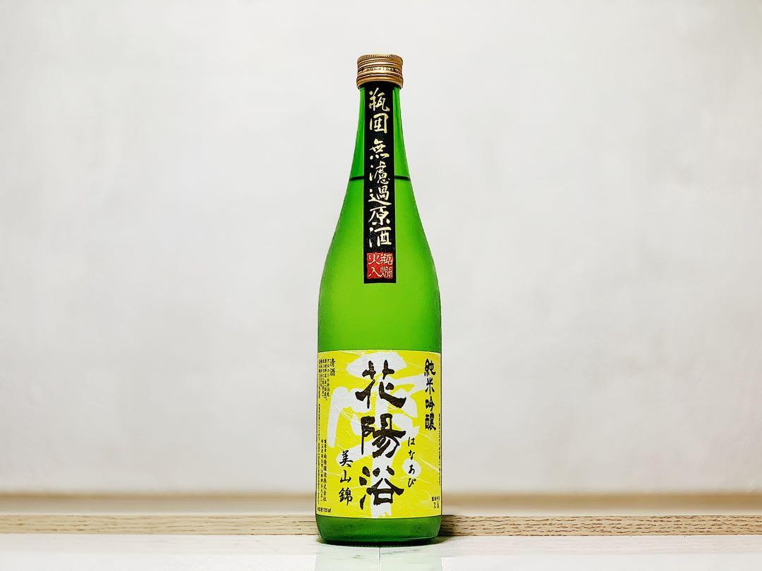 花陽浴純米吟釀美山錦55% 無濾過原酒, 嘢食& 嘢飲, 酒精飲料- Carousell