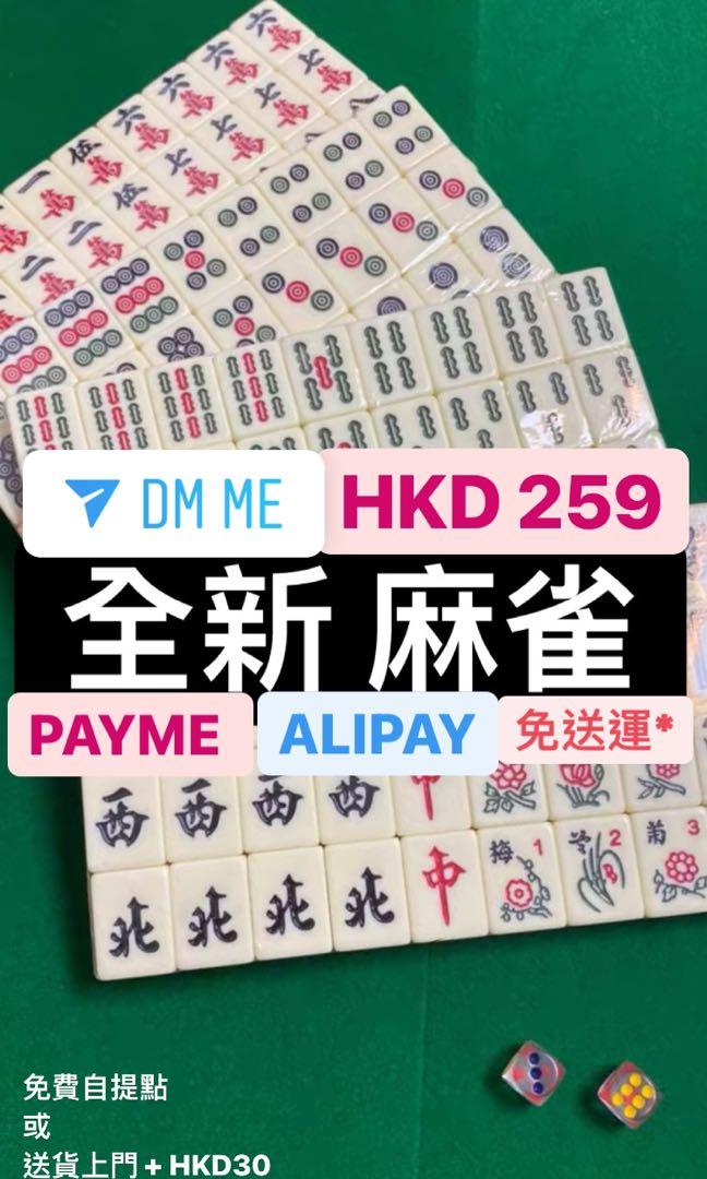 免費送運自提點 麻雀40mm 30mm 24mm 麻將另售麻雀板 興趣及遊戲 旅行 旅遊 旅行必需品及用品 Carousell 免費送運自提點 麻雀40mm 30mm 24mm 麻將另售麻雀板 興趣及遊戲 旅行 旅遊 旅行必需品及用品 Carousell