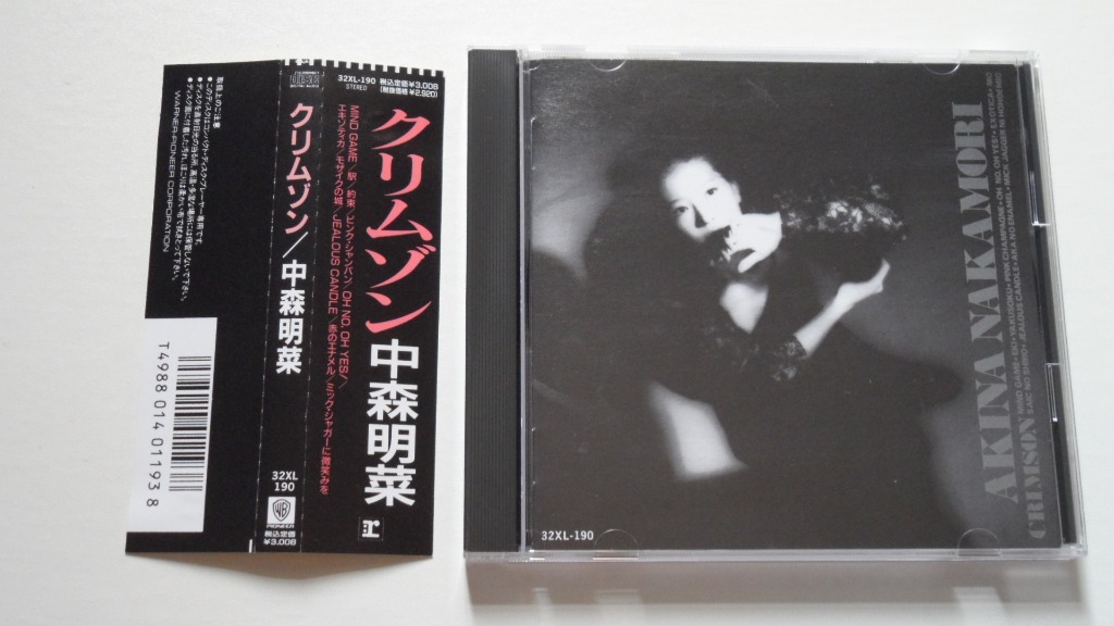 絕版中森明菜Nakamori Akina日本版CD CRIMSON 初回紙帶版, 興趣及遊戲