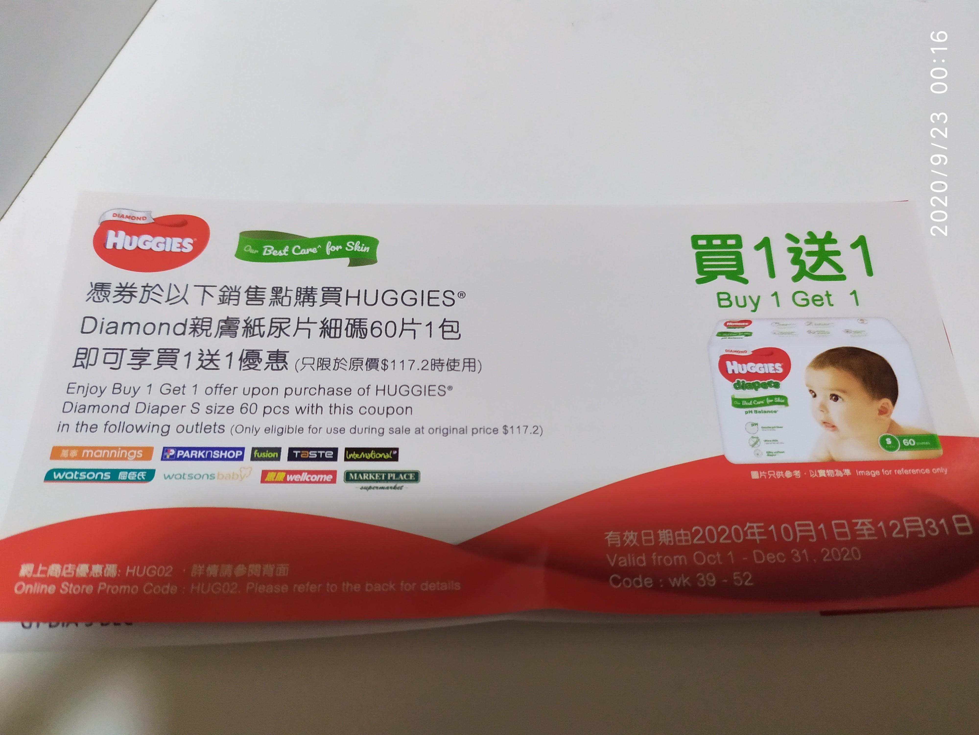 huggies coupon s