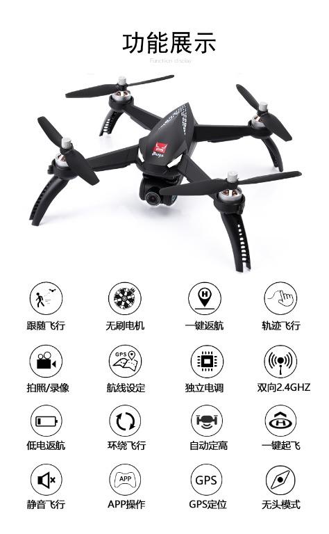 MJX BUGS 5 W B5W 4K GPS Carousell