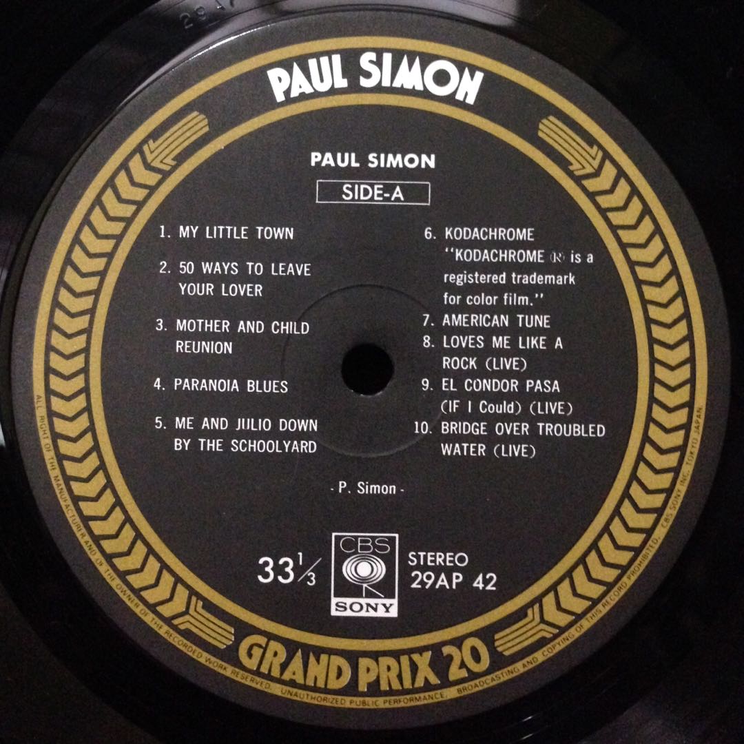 Plaka Long Playing LP Vinyl Loose No cover Record Japan Old ...