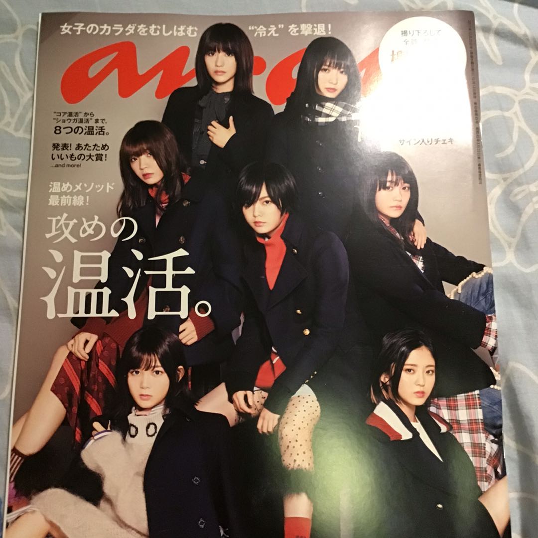 櫸坂46 日本 Anan 雜誌 17 年 平手友梨奈今泉佑唯長濱ねる渡邉理佐菅井友香欅坂46 假名坂桜坂櫻坂日向坂乃木坂けやき坂akb48 生寫真綠團 日本明星 Carousell