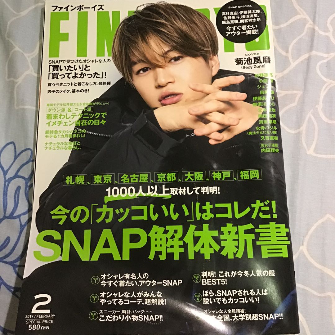 菊池風磨封面雜誌19 日本 Fineboys ファインボーイズ Sexy Zone 中島健人佐藤勝利松島聰葉成龍johnnys J家ジャニーズ傑尼斯尊尼事務所 日本明星