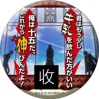文豪野犬徽章 玩具 遊戲類 Carousell Hong Kong 文豪野犬徽章 玩具 遊戲類 Carousell Hong Kong