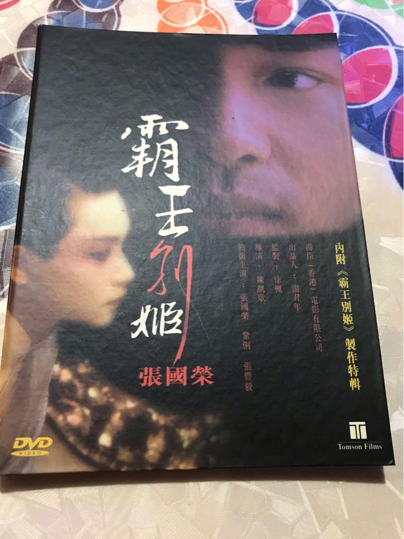 張國榮霸王別姬DVD 珍藏特輯, 興趣及遊戲, 音樂、樂器& 配件, 音樂與