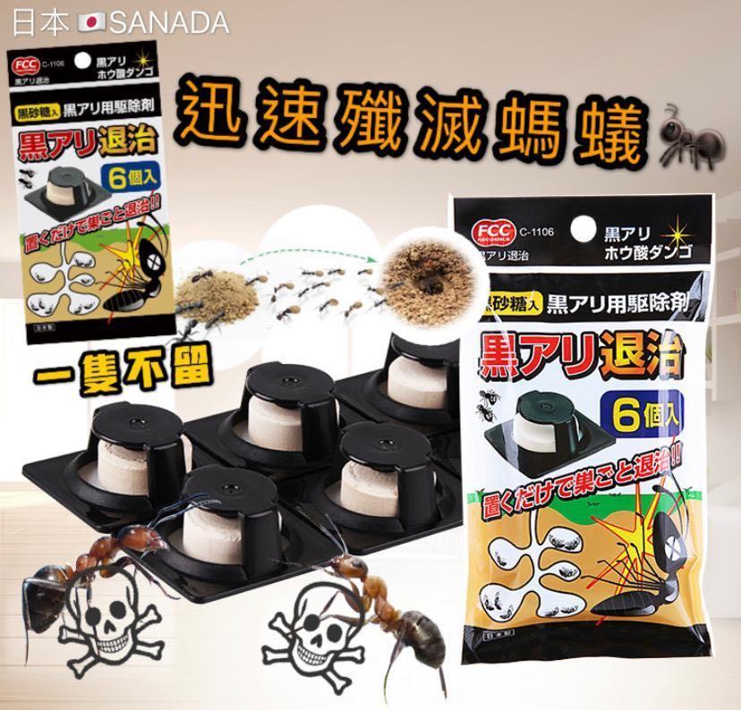 日本進口 Sanada固體食物誘餌螞蟻藥 傢俬 家居 家居清潔及護理用品 清潔劑 Carousell