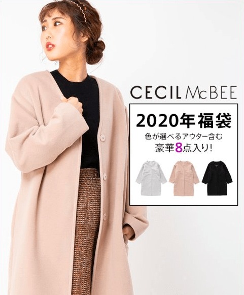 最新な Mcbee福袋 Cecil その他 Logusgestaopatrimonial Com