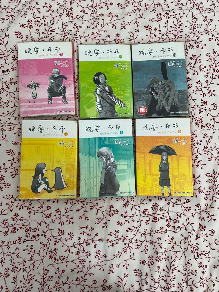 Oyasumi Punpun Vol 1 5 11 Books Stationery Comics Manga On Carousell Submitted 3 days ago by nertoot. oyasumi punpun vol 1 5 11
