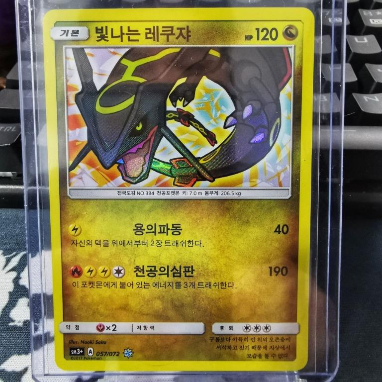 ca4646 Shining Rayquaza Dragon Shining Holo SM3+ 057/072 Pokemon Card –
