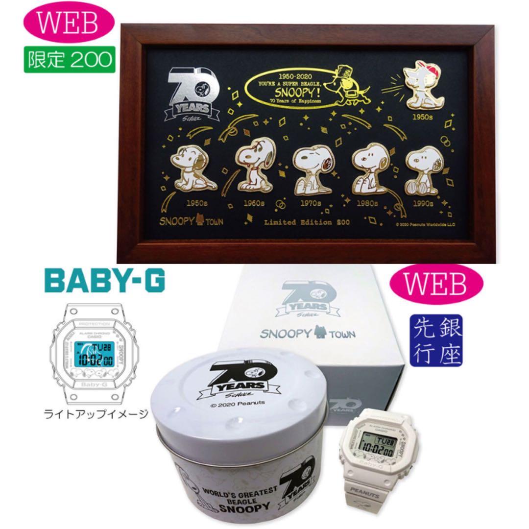 Snoopy 銀座三越限定snoopy In Ginza 預購 Carousell