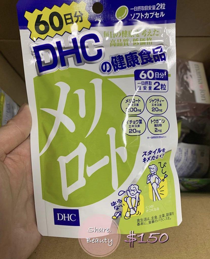 現貨 Dhc 下半身修身素 60日 營養補充品不可缺少呀 嘢食 嘢飲 即食餐 Carousell