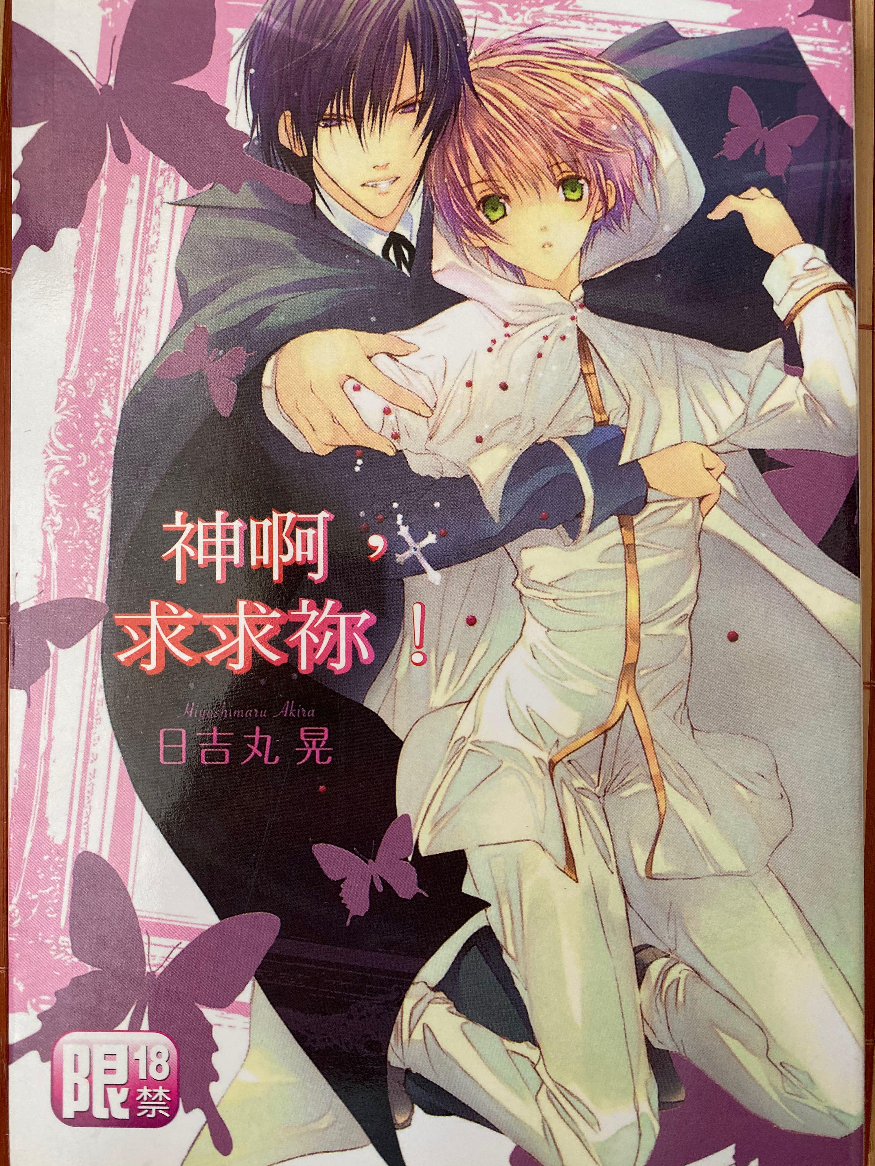 Bl漫買4送1 書本 文具 漫畫 Carousell