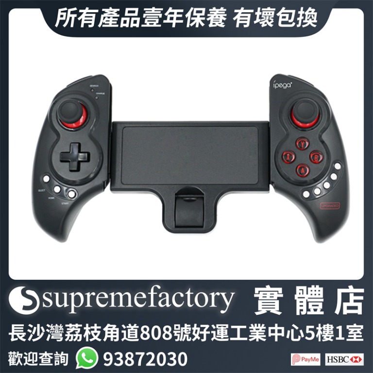 二手八成新ipega Pg 9023 無線藍牙遊戲伸缩手制黑紅色手製android智能電話 平板使用歡迎電話whatsapp聯絡 電子遊戲 遊戲機配件 手掣 Carousell