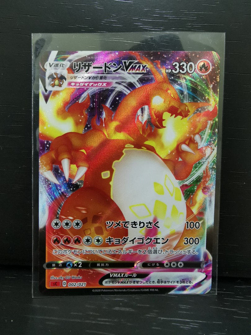 Japanese Charizard Vmax Toys Games Board Games Cards On Carousell Will they rise up again? japanese charizard vmax