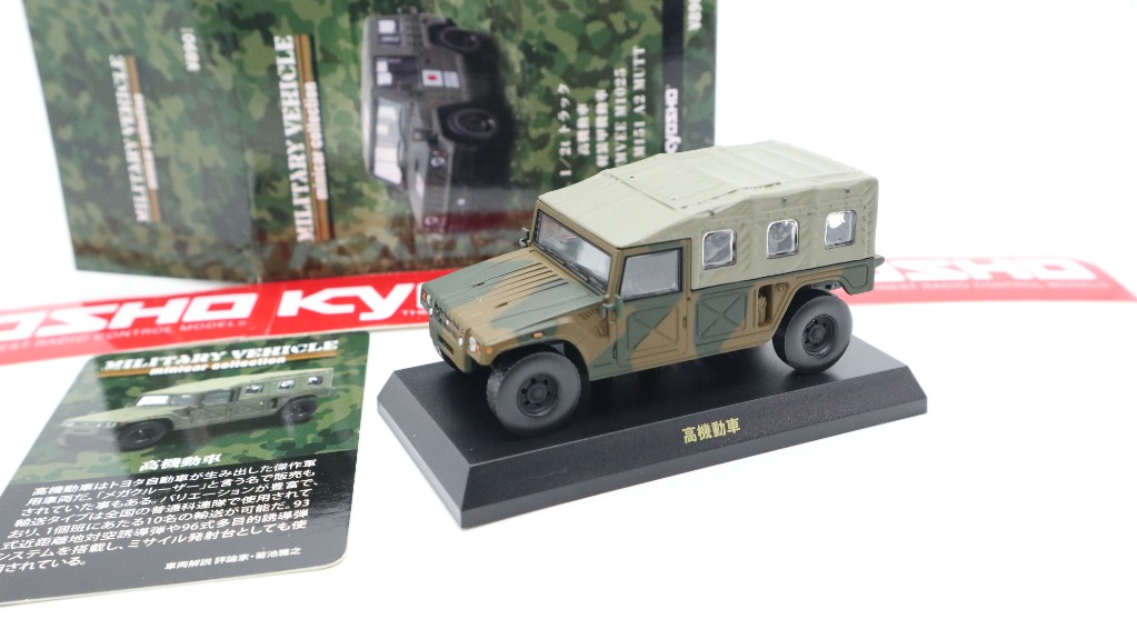 Kyosho 1 64 Military Vehicle Toyota 高機動車軍車 玩具 遊戲類 玩具 Carousell