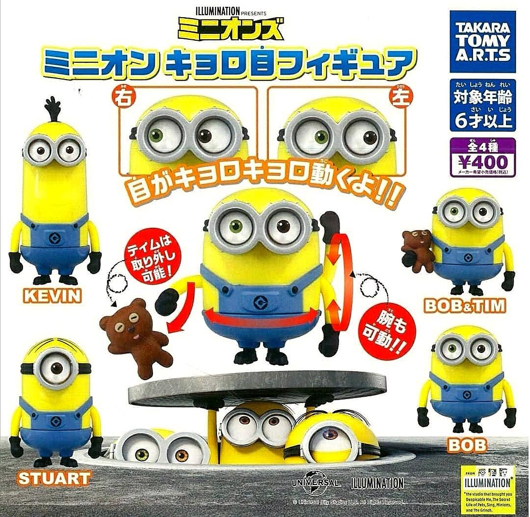 Minions 迷你兵團 壞蛋獎門人 扭蛋 玩具 遊戲類 玩具 Carousell