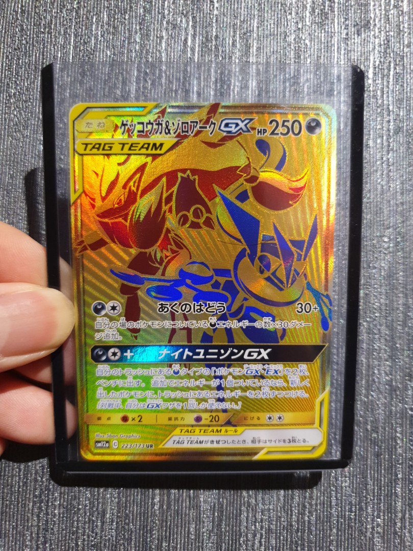 Pokemon Tcg Jp Sm12a Greninja Zoroark Gx Gold Hr Card Toys Games Board Games Cards On Carousell Pokemon Tcg Jp Sm12a Greninja Zoroark Gx Gold Hr Card Toys Games Board Games Cards On Carousell