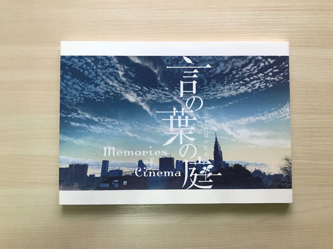 言葉之庭畫集言の葉の庭memories Of Cinema 単行本 ソフトカバー 書本 文具 漫畫 Carousell