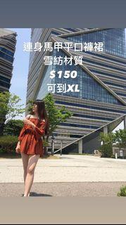 平口 馬甲 連身褲 連身裙 圖騰 洋裝 公主袖 襯衫 牛仔 蕾絲 涼鞋