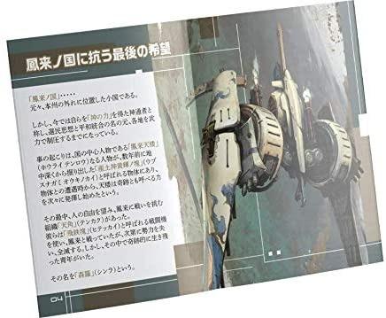 全新激罕限量版) NS Switch 斑鳩Ikaruga (日本限定版), 電子遊戲
