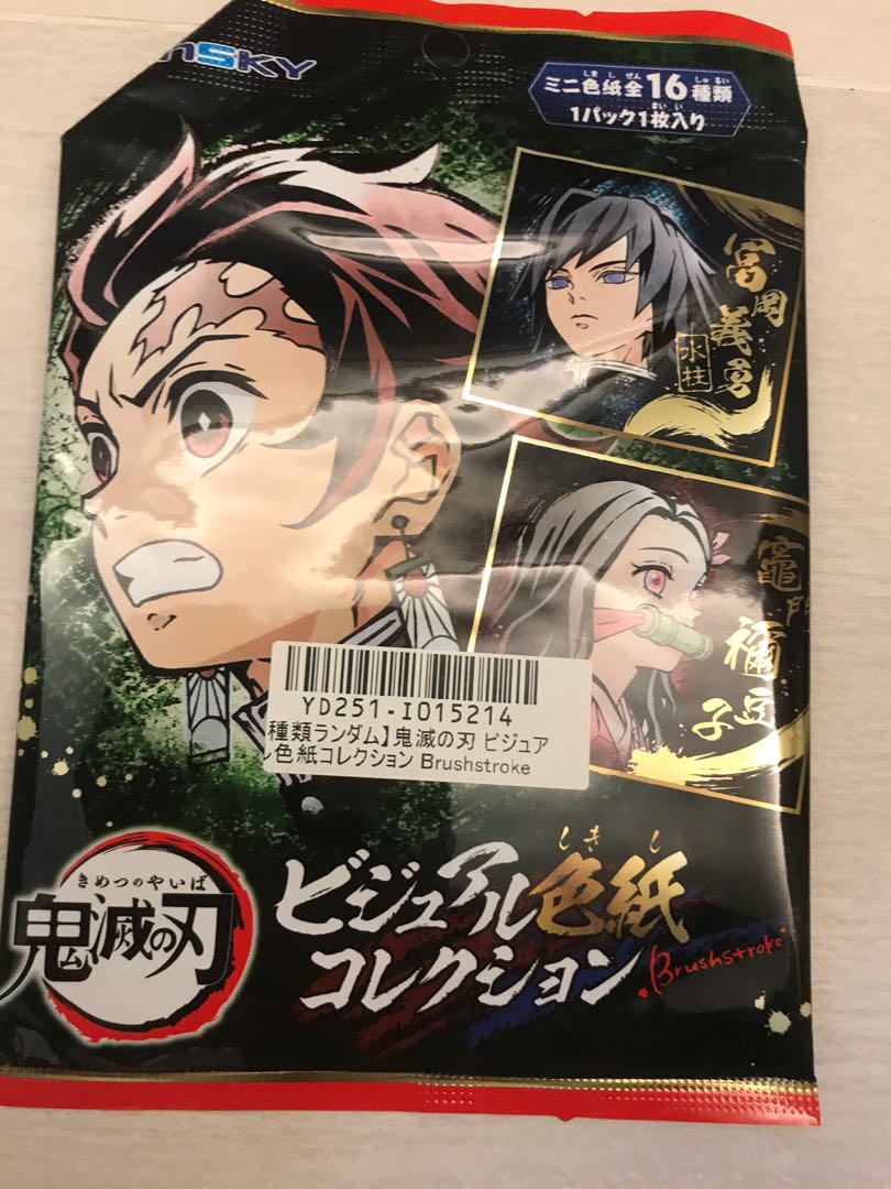 全新鬼滅之刃色卡紙色紙一張random 抽主角 玩具 遊戲類 其他 Carousell