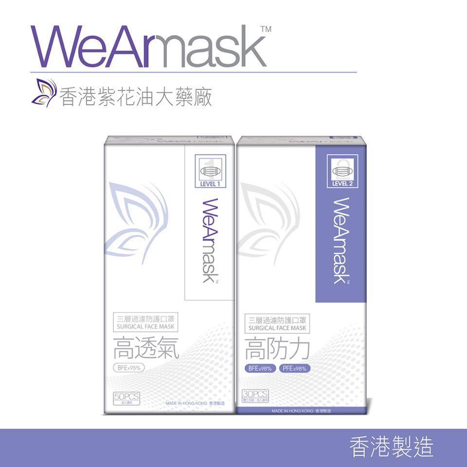 紫花油口罩wearmask 成人99 元包郵白色一盒50 個 美容 化妝品 皮膚護理 Carousell