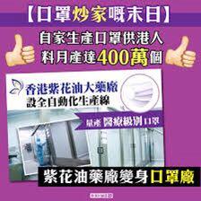 紫花油口罩wearmask 成人99 元包郵白色一盒50 個 美容 化妝品 健康及美容 皮膚護理 面部 面部護理 Carousell