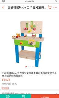 Hape 兒童工作枱