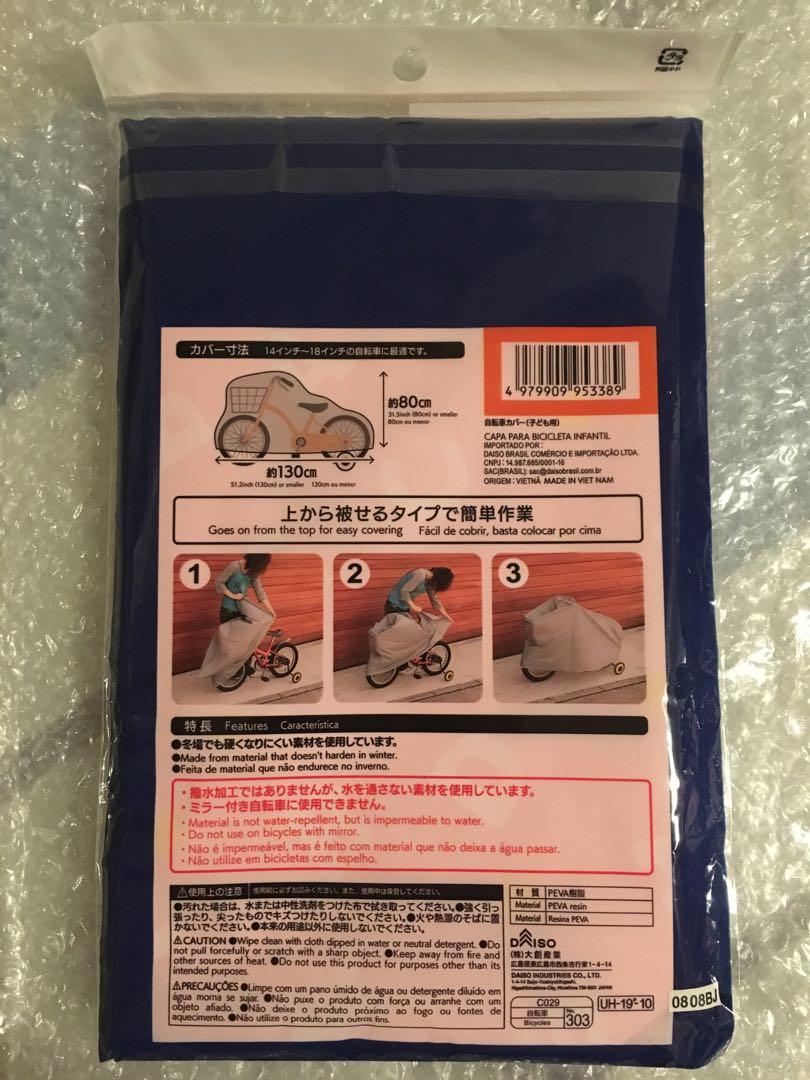 Daiso bicycle sales cover