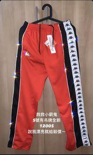 潮潮必備💦全新Kappa 222 Banda 紅黑串標褲